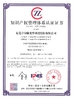 Cina Shenzhen Guangtongdian Technology Co., Ltd. Certificazioni